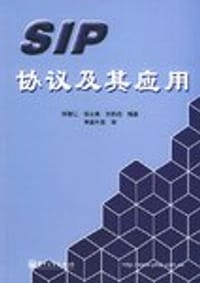 SIP协议及其应用