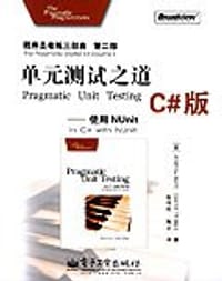 书籍 单元测试之道C#版的封面