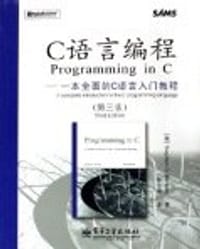 书籍 C语言编程：一本全面的C语言入门教程（第三版）的封面