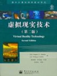 虚拟现实技术