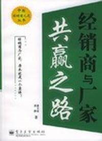 经销商与厂家共赢之路 - 潘文富