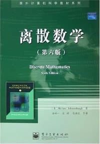 书籍 离散数学的封面