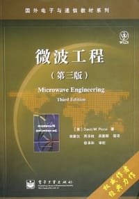 微波工程 - [美]DavidM.Pozar张肇仪