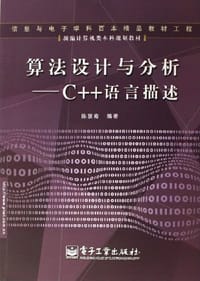 算法设计与分析