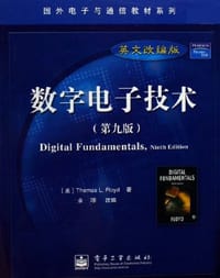 书籍 数字电子技术的封面