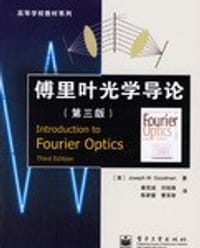 书籍 傅里叶光学导论的封面