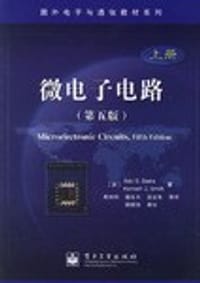 书籍 微电子电路（上册）的封面