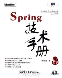 书籍 Spring技术手册的封面