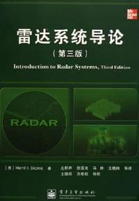 书籍 雷达系统导论的封面