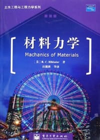 书籍 材料力学的封面