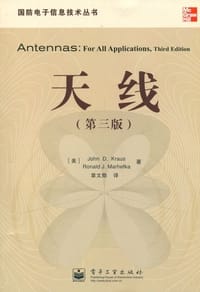 书籍 天线的封面