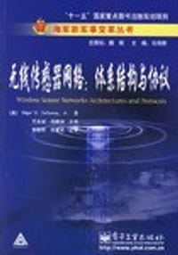 无线传感器网络