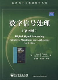 数字信号处理 - 普埃克