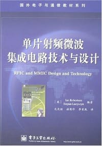 单片射频微波集成电路技术与设计