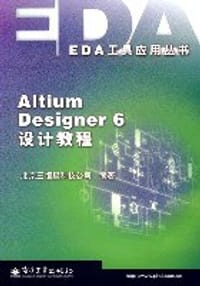Altium Designer 6设计教程