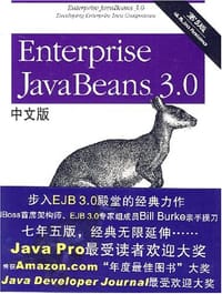 Enterprise JavaBeans 3.0中文版