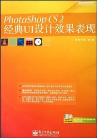 PhotoShop CS2经典UI设计效果表现