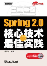 书籍 Spring 2.0核心技术与最佳实践的封面