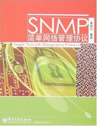 SNMP简单网络管理协议