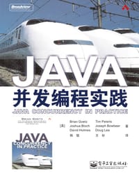 JAVA并发编程实践 - 戈茨