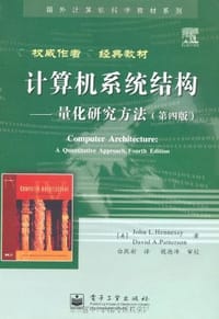 计算机系统结构