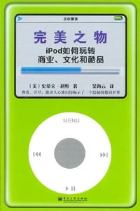 完美之物