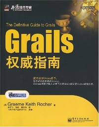 Grails权威指南 - 瑞切