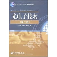 光电子技术