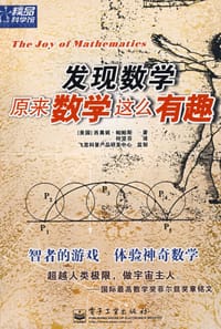 发现数学