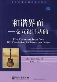 和谐界面 - 海姆