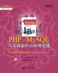 PHP+MySQL八大动态Web应用实战 - Jono Bacom