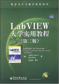 书籍 LabVIEW大学实用教程的封面