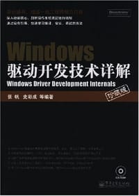 书籍 Windows驱动开发技术详解的封面