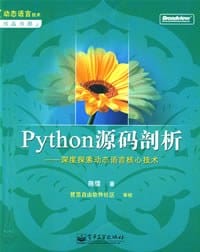 Python源码剖析 - 陈儒
