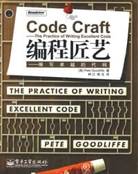 编程匠艺