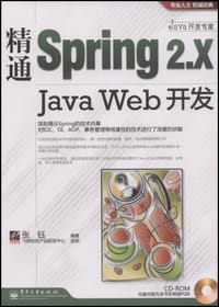 书籍 精通Spring 2.x Java Web开发的封面
