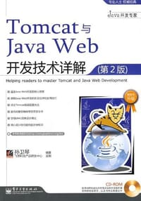 书籍 Tomcat与Java Web开发技术详解（第2版）的封面