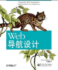 书籍 Web导航设计的封面