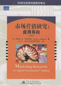 市场营销研究 - 纳雷希·K.马尔霍特拉