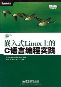 书籍 嵌入式Linux上的C语言编程实践的封面