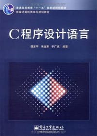 C程序设计语言 - 无名图书