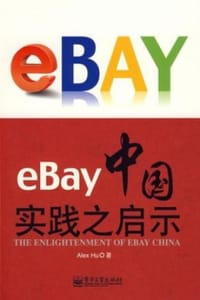 书籍 eBay中国实践之启示的封面