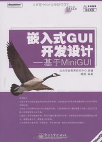 书籍 嵌入式GUI开发设计的封面