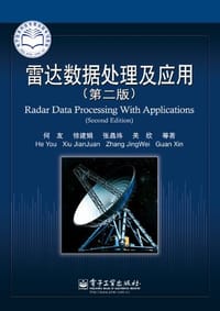 书籍 雷达数据处理及应用的封面
