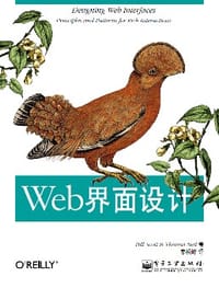 书籍 Web界面设计的封面