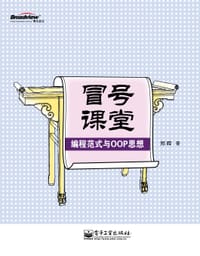 冒号课堂 - 郑晖