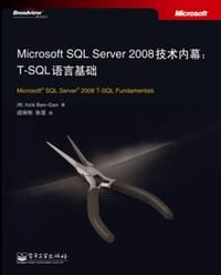 Microsoft SQL Server 2008技术内幕 - Itzik Ben-Gan