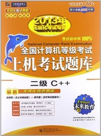 二级C++ - 无名图书