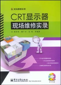CRT显示器现场维修实录 - 无名图书