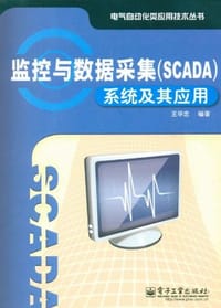 监控与数据采集